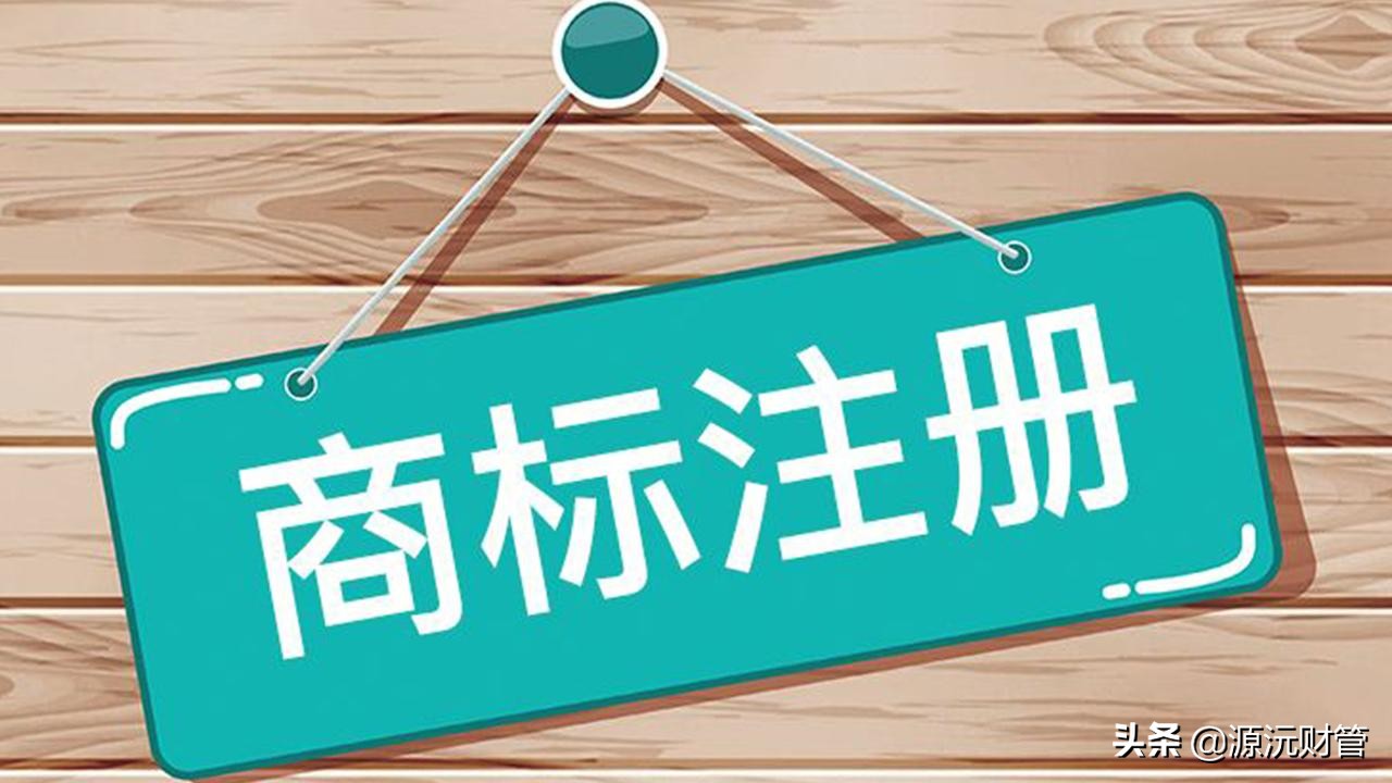 商标注册代理公司一般收费多少
