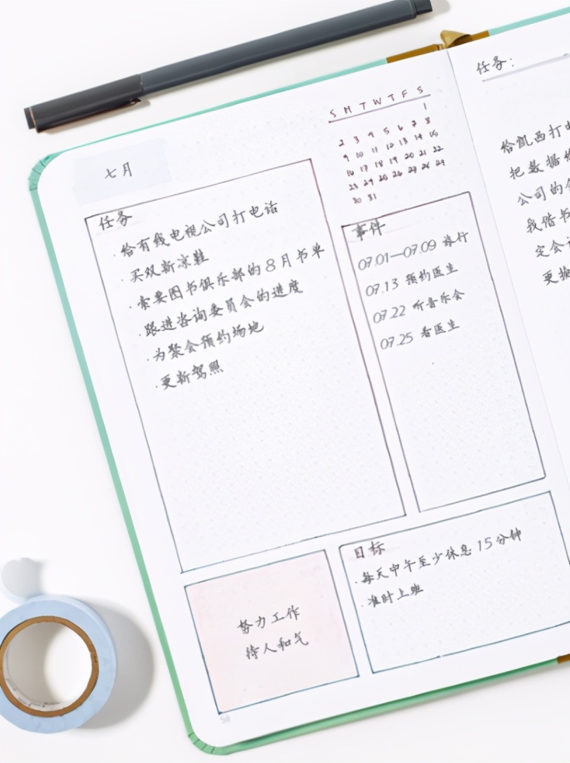 告别懒惰式勤奋，从真正学会不拖延开始