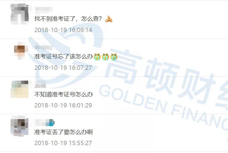 中级会计成绩！48小时查分