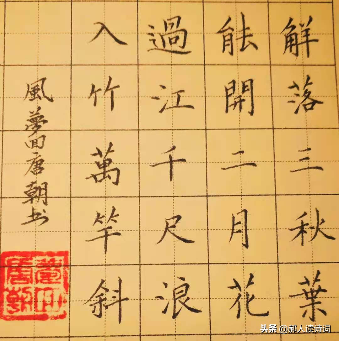 中华诗词协会会员,湖南省诗词协会,老年书法协会,新闻出版书法协会