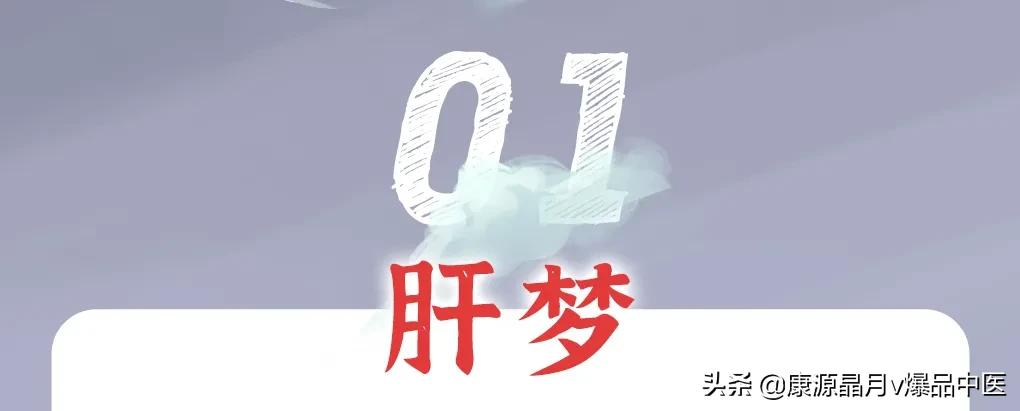 醒来后总是记不起梦见过什么？出现这几种梦，预示身体5大问题