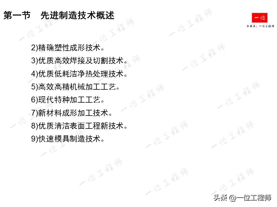 先进制造技术有哪些？详细介绍激光加工、纳米切削和高速切削技术