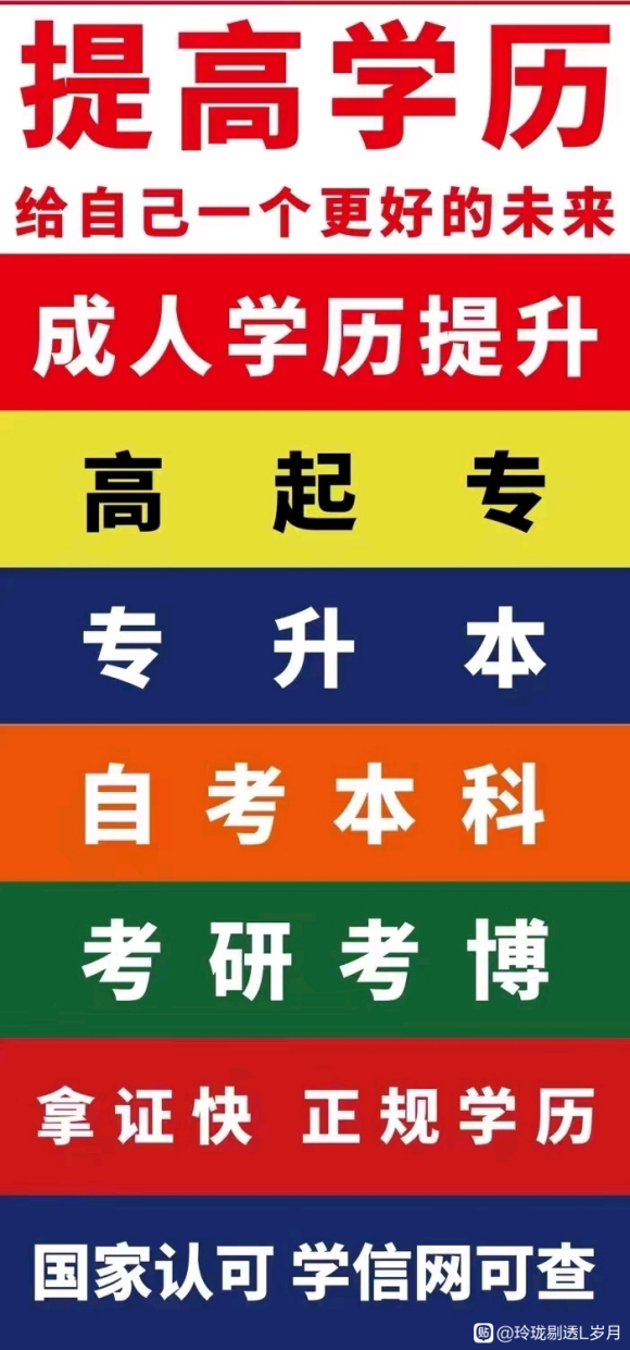 河南省成人高等学校招生录取工作实施细则