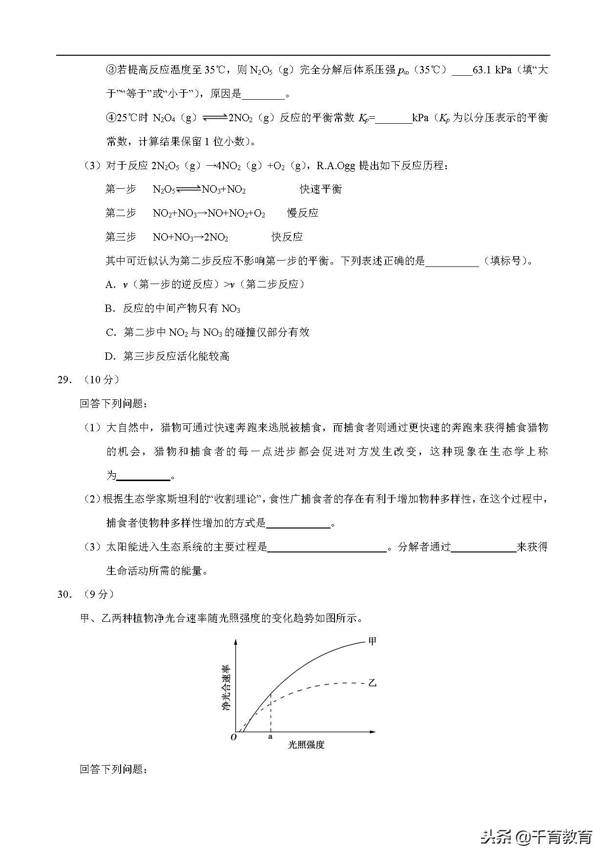 「精校版」2018年全国卷Ⅰ理综高考试题文档版（含答案）
