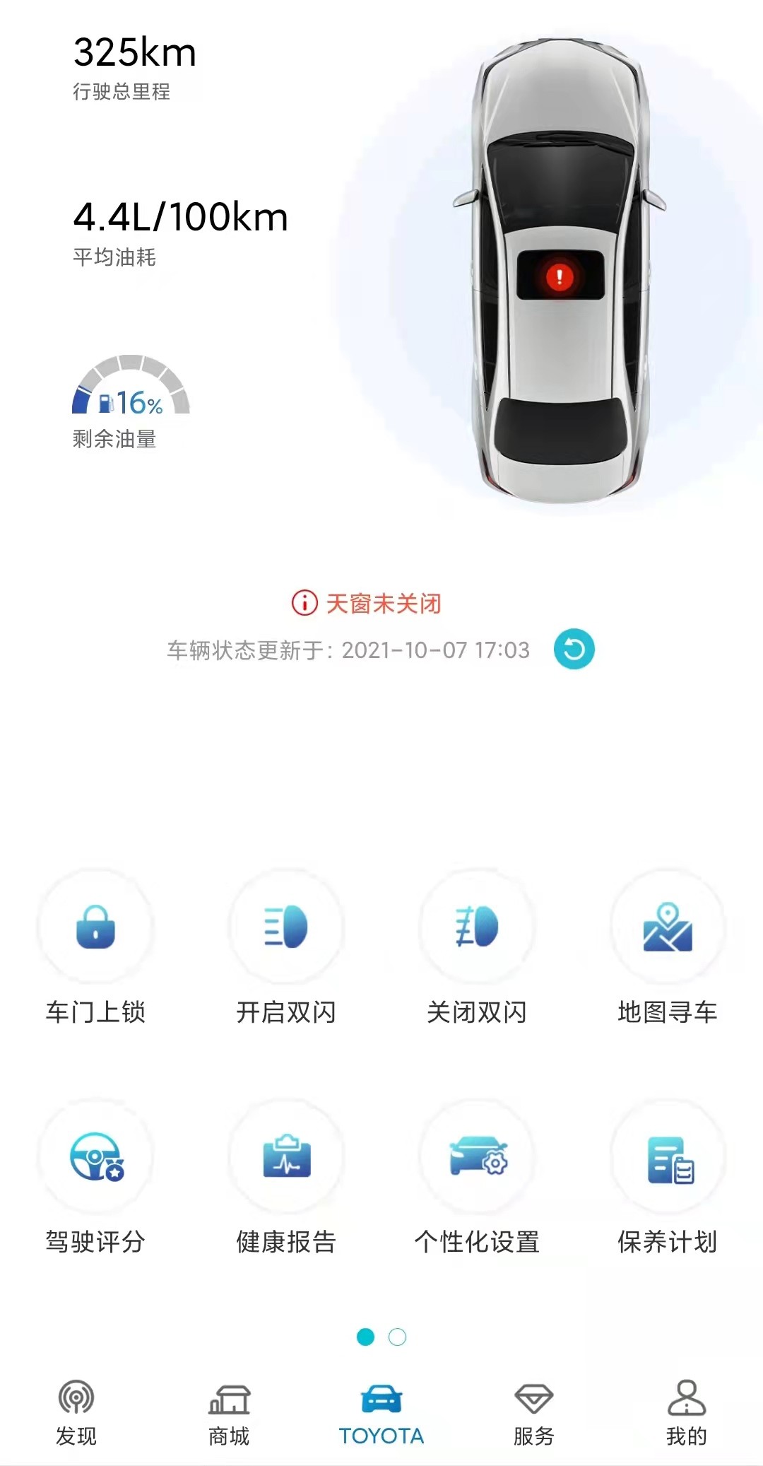 混动卡罗拉真实油耗高不高？高科技配置好用吗？真实车主说一说