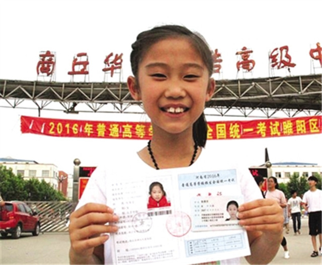 张易文2017年高考（张易文9岁上完高中）