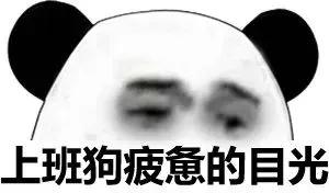 表情包，关于失眠