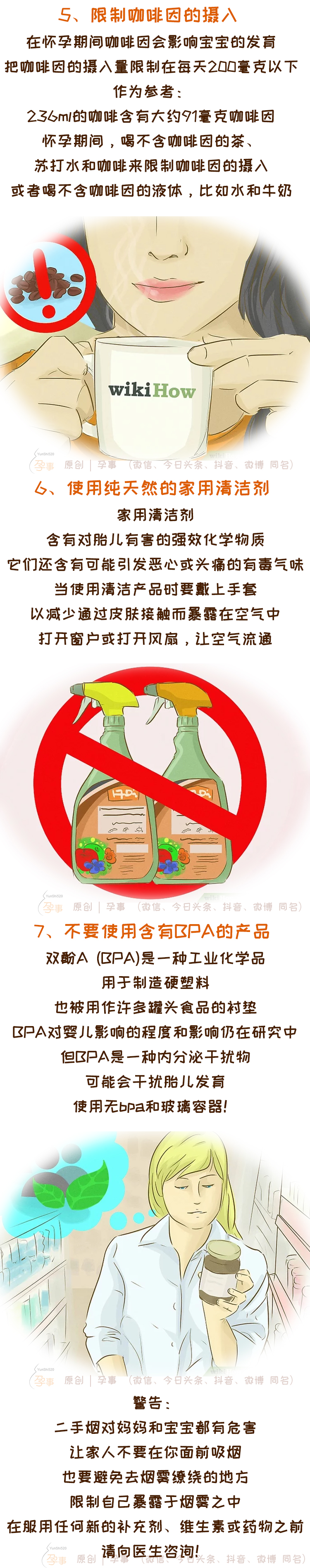 健康怀孕的4个步骤，小孕妇们快来学