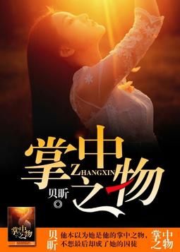 强推！比《东宫》更虐的五本小说。喜欢看虐文的不要错过哦~