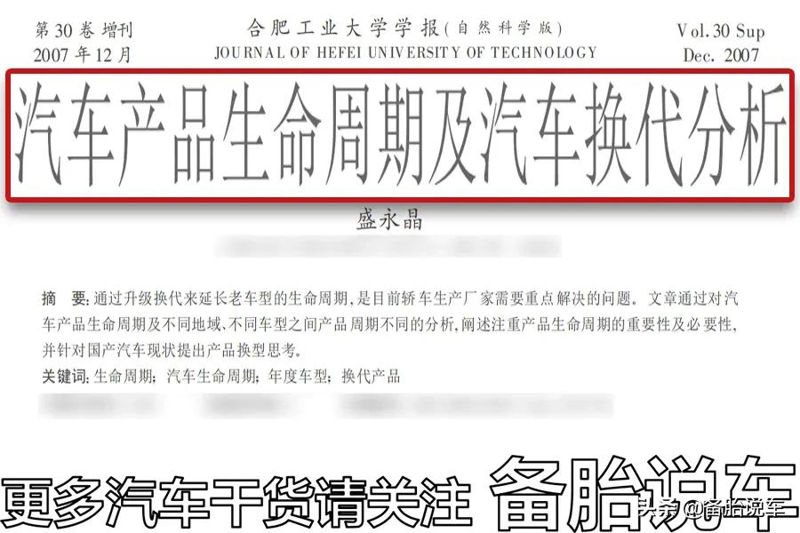 为什么很多人车子开了4-5年就要换?是太有钱了吗?