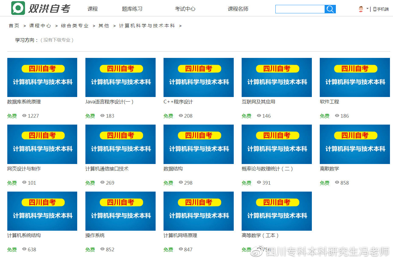 计算机类自考专业有哪些？如何选择？