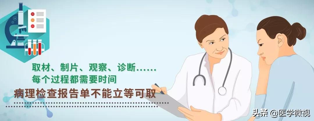 病理检查究竟有什么用？是医生在骗我多花钱吗？