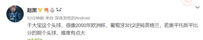 国安主场2-2绝平富力(名嘴犀利点评国安3-2绝杀富力！奥古斯托似神仙，扎球王太可惜)