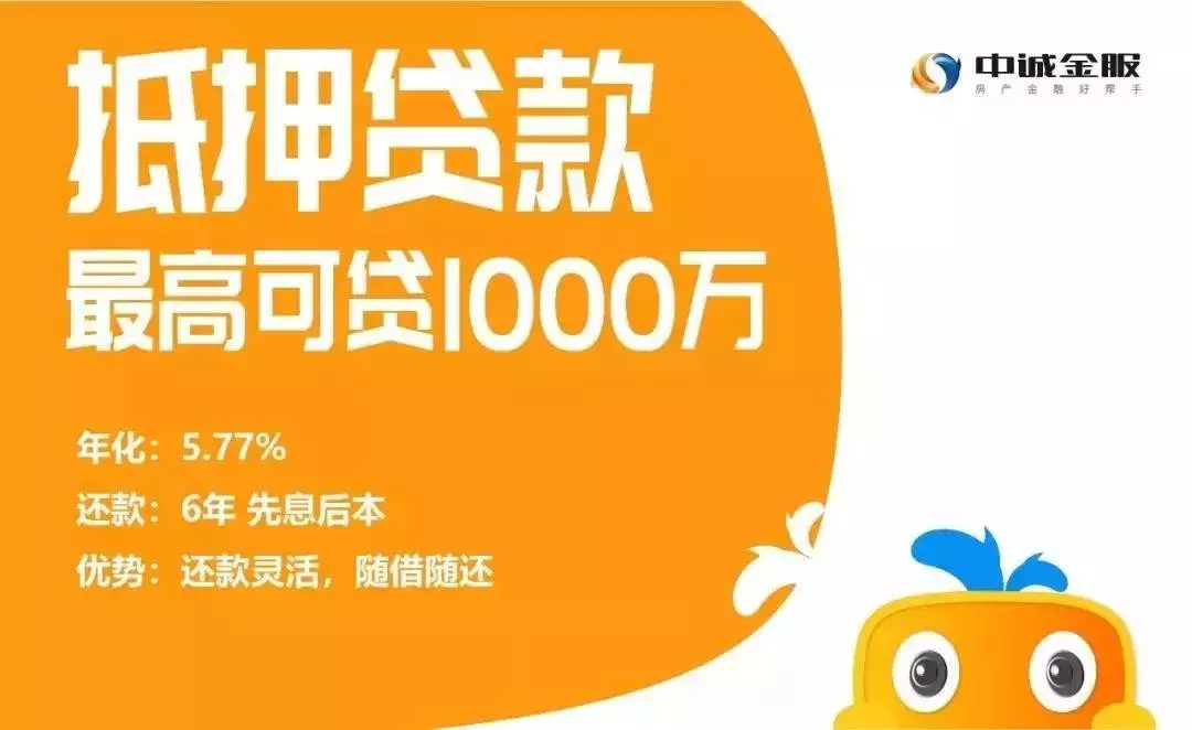 贷款每月要还3万多？这样申请月供减半