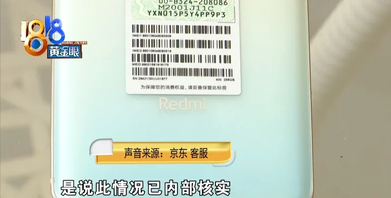 網購小米新手機,剛到手就過了三包期?