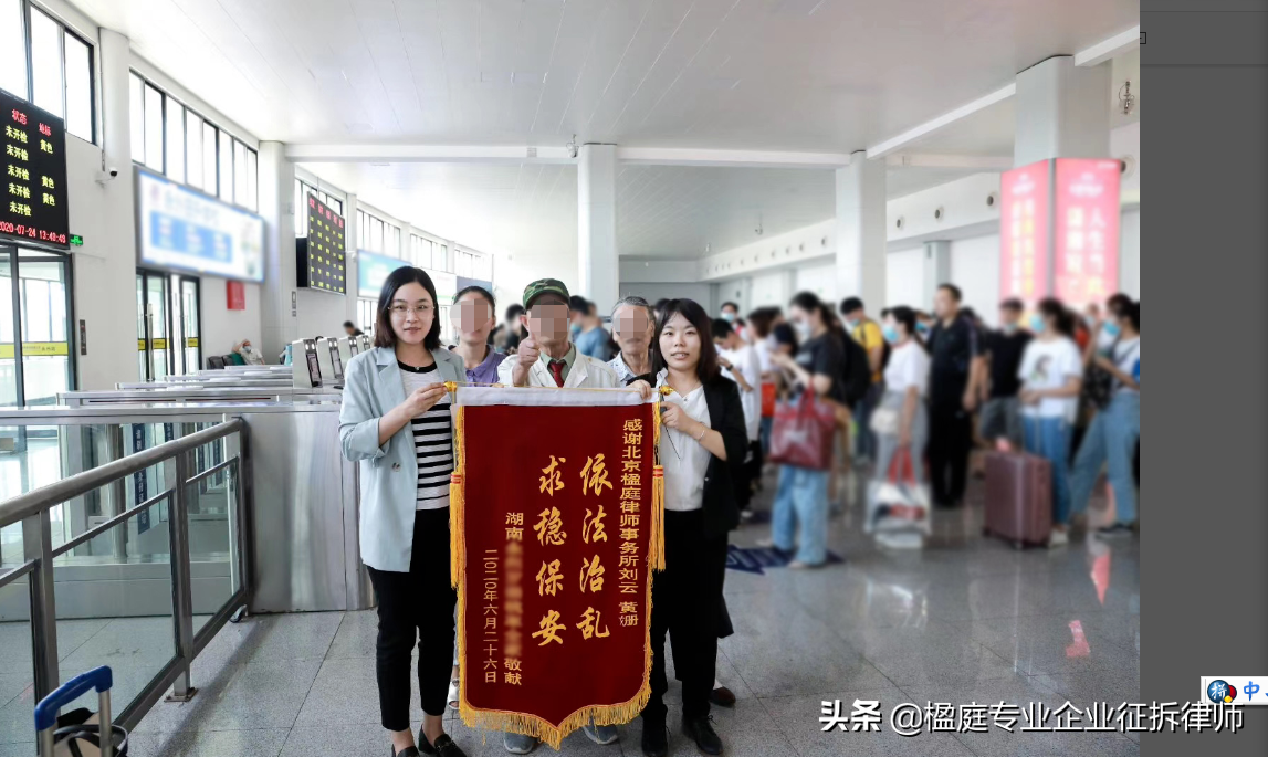 楹庭律所刘云律师、黄姗律师获赠锦旗：依法治乱，求稳保安