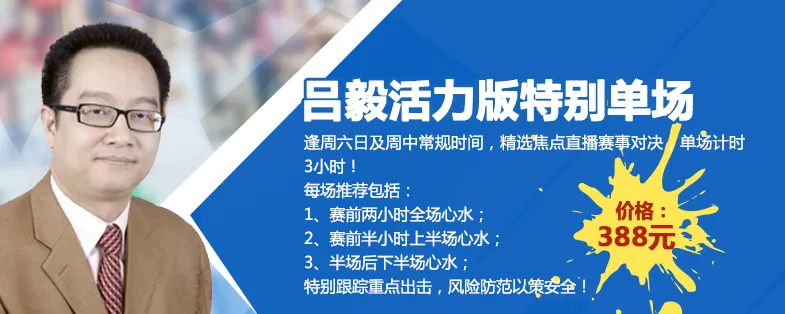 迪巴拉连中三元(活力比分连中三元，六月收官再赢越南联！公推：尤文图斯)