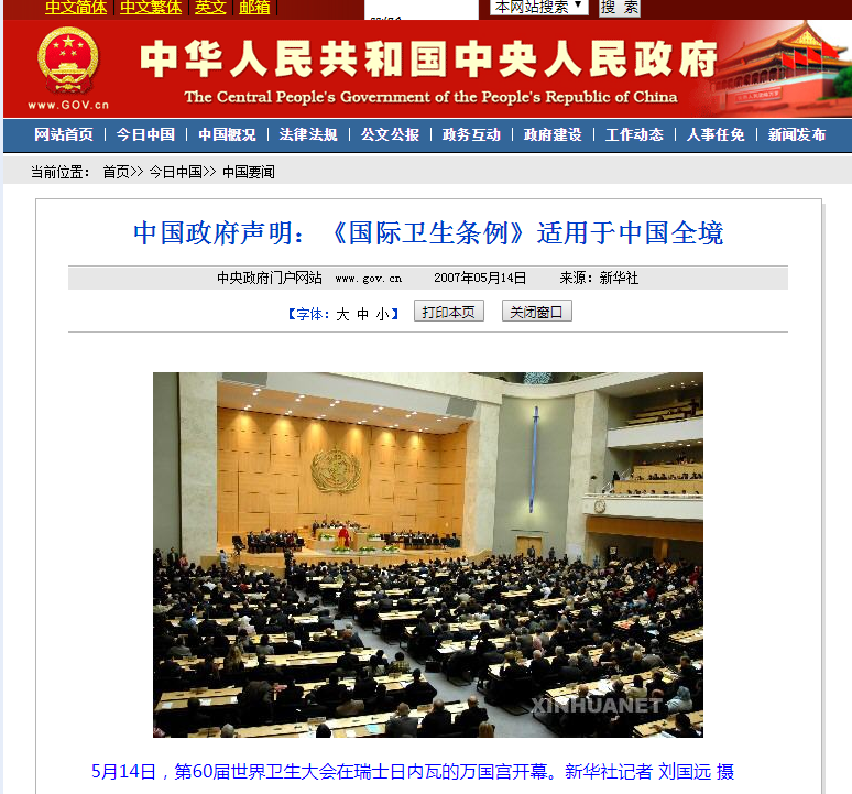 请问律师：各国之间因疫病发生索赔，有法律依据存在吗？