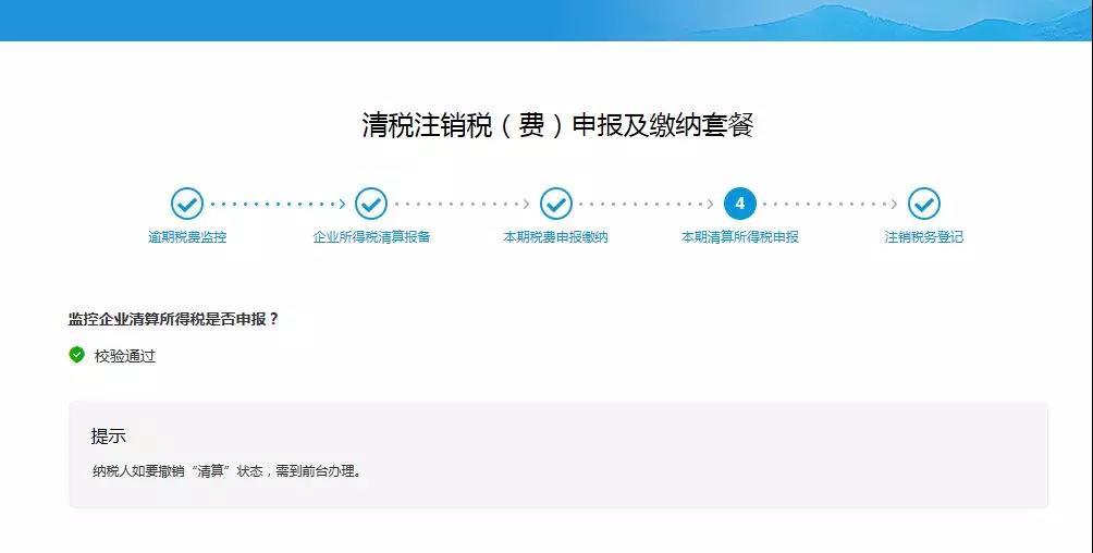 不用跑腿了！公司注銷可以網(wǎng)上辦！