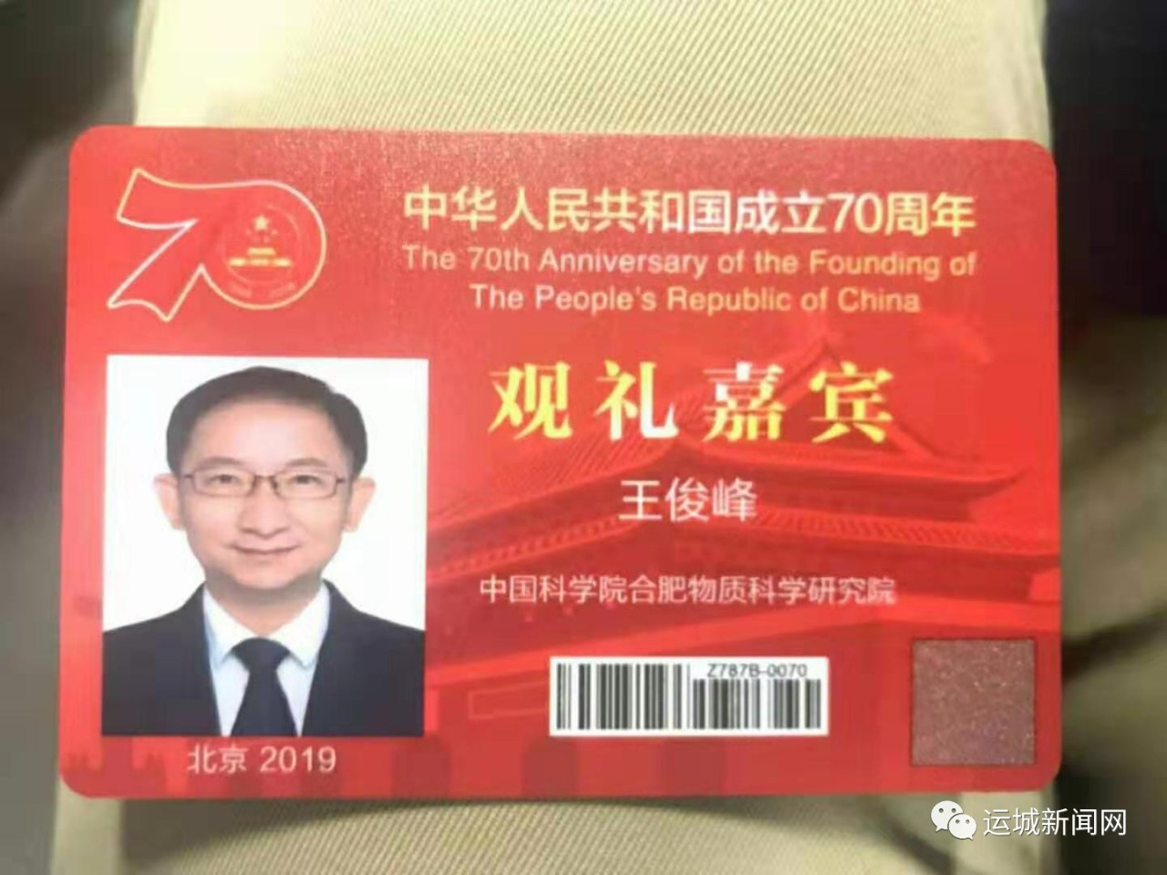 观礼台上！礼宾车里！阅兵方队、游行队伍……这么多山西人参加了国庆联欢活动