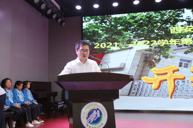 新的起点 新的突破 新的辉煌——华山中学举办线上开学典礼