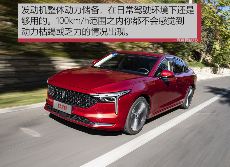 同样是10万，开完奔腾B70，再换吉利星瑞，终于明白差距有多大