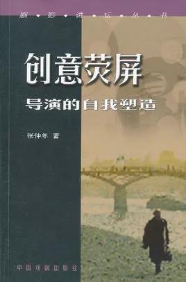 2020年上海戏剧学院广播电视编导916广播电视编导基础考研参考书