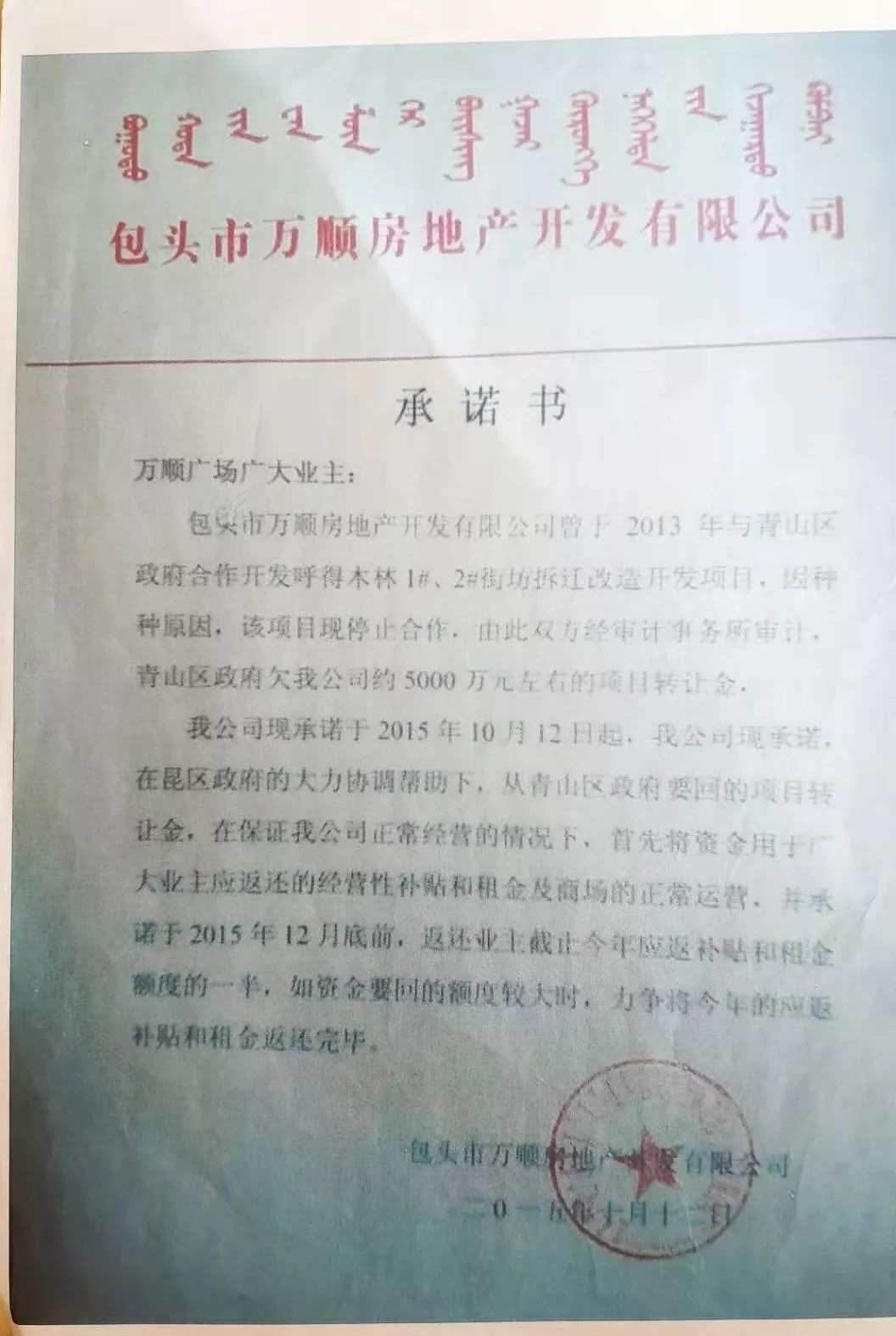 十个有九个是坑：“售后包租”为何从未被真正禁止