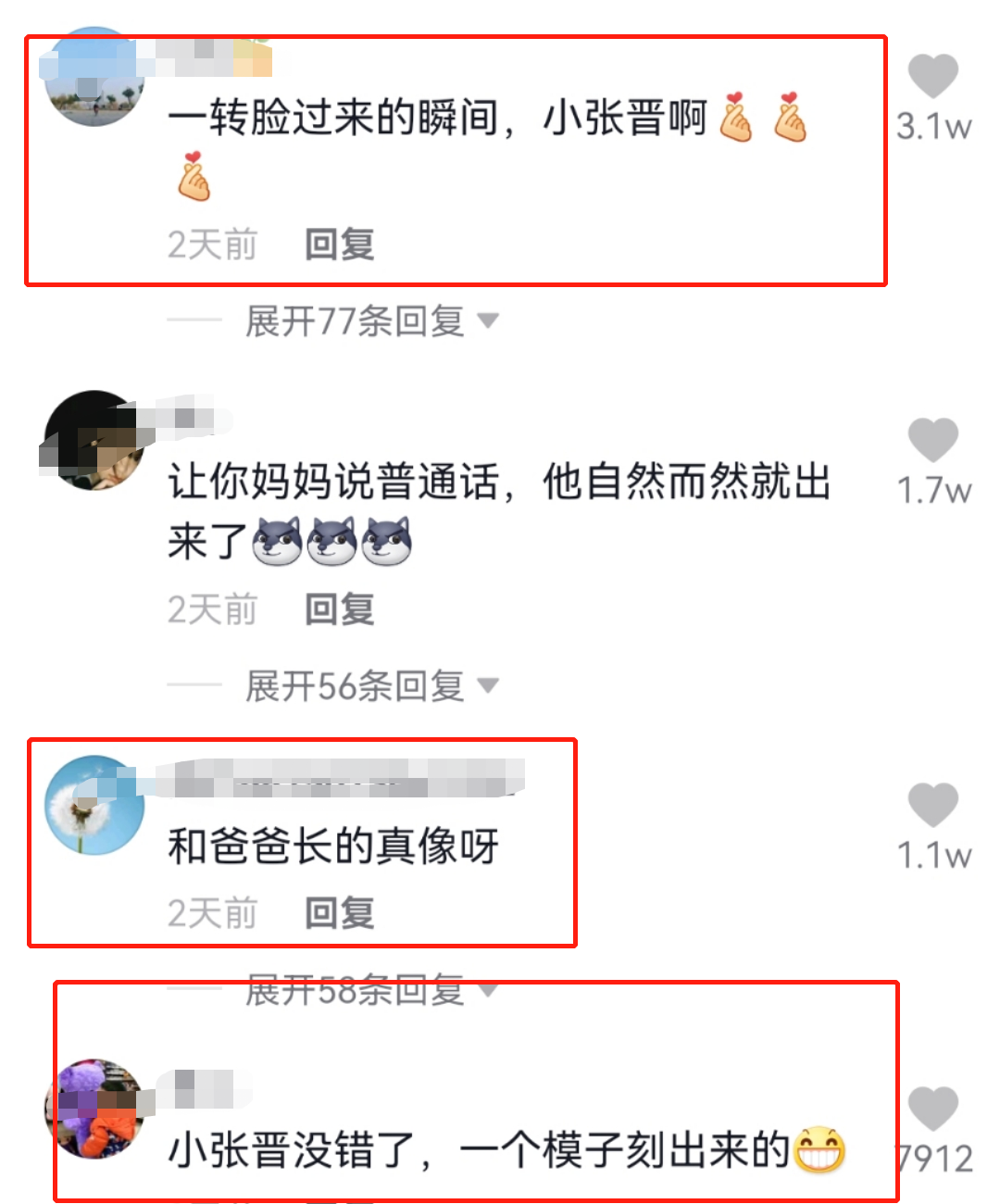 蔡少芬两岁儿子小鱼蛋，边看爸爸表演边加油，五官像缩小版的张晋