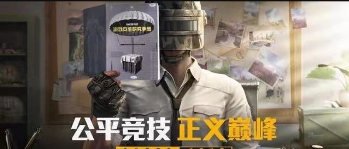 全球最大游戏外挂大鳄落网！竟是月薪3000打工人