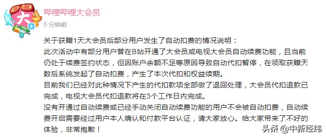 b站大会员怎么取消自动续费-大连信息网