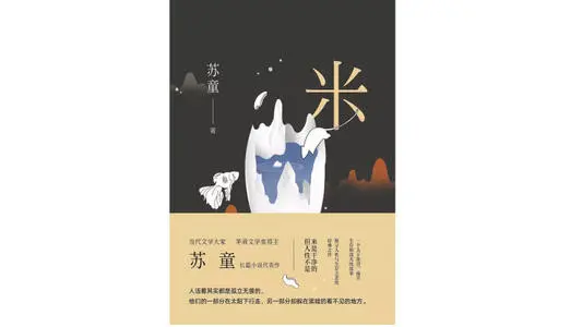 这部电影因“尺度”问题，9年时间2次禁播，删改数次才得以上映