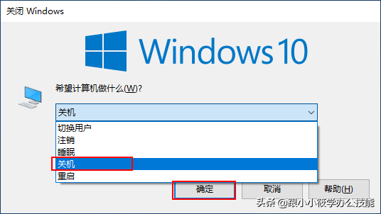 电脑如何强行关机(电脑如何关机？这里有8个方法分享给大家)