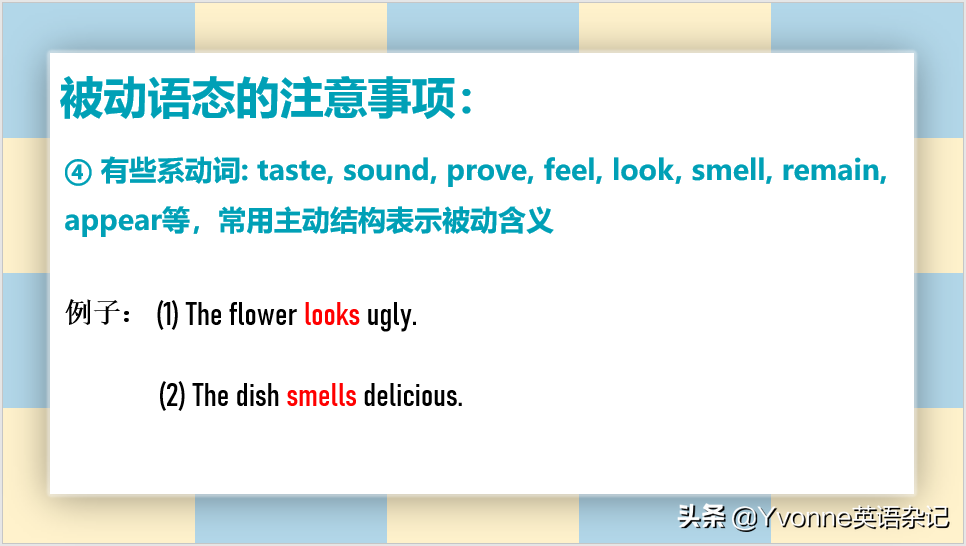 英语语法——“被动语态”