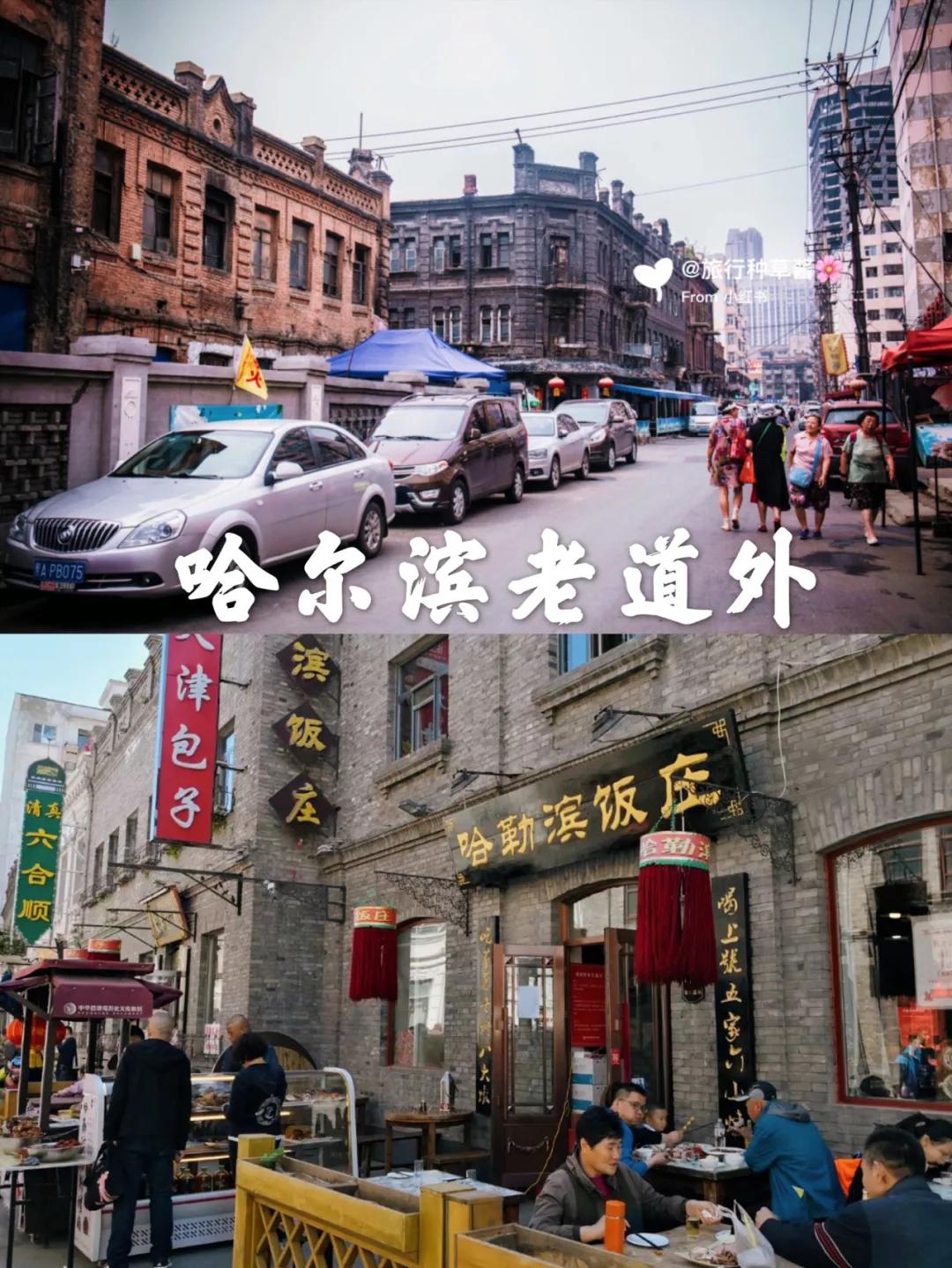 哈尔滨十大旅游景点推荐