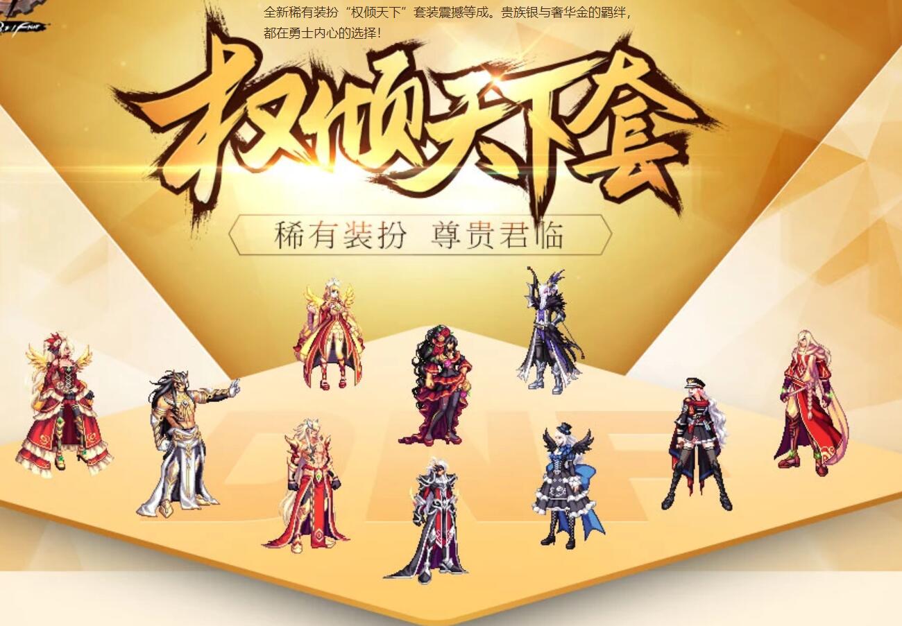 dnf——1至12期稀有天空外观及售价,你心动了吗?