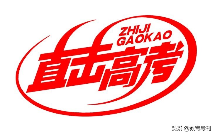 如何备战2020年高考？看看黄冈学霸和家长的做法……