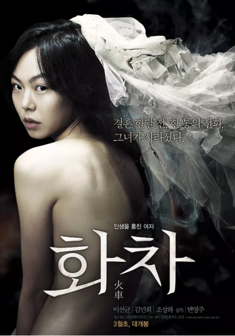 「韩国电影推荐」之韩国的60部恐怖电影介绍（1-20）部