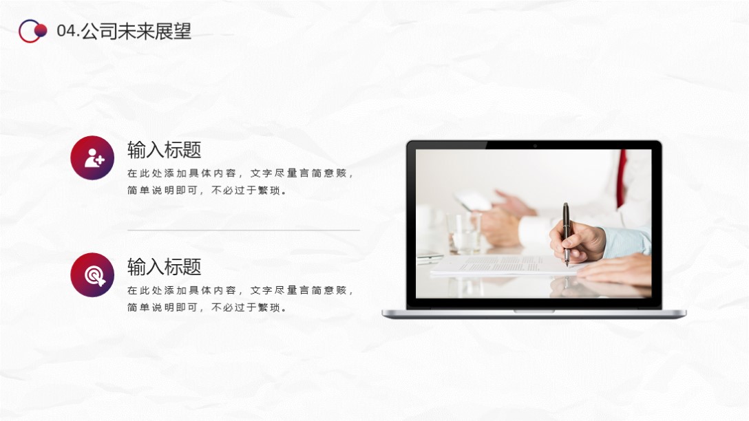 需要吗？第1240期：简约品质公司介绍PPT模板