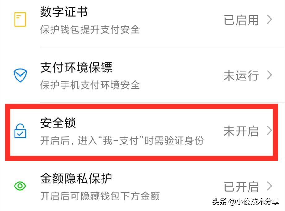 经常使用微信付款，记得打开这5个开关，能让微信支付安全数倍