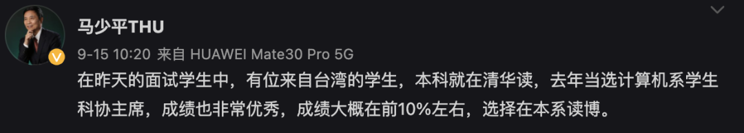 清华计算机系上热搜！近9成优秀毕业生放弃留学，选留校深造
