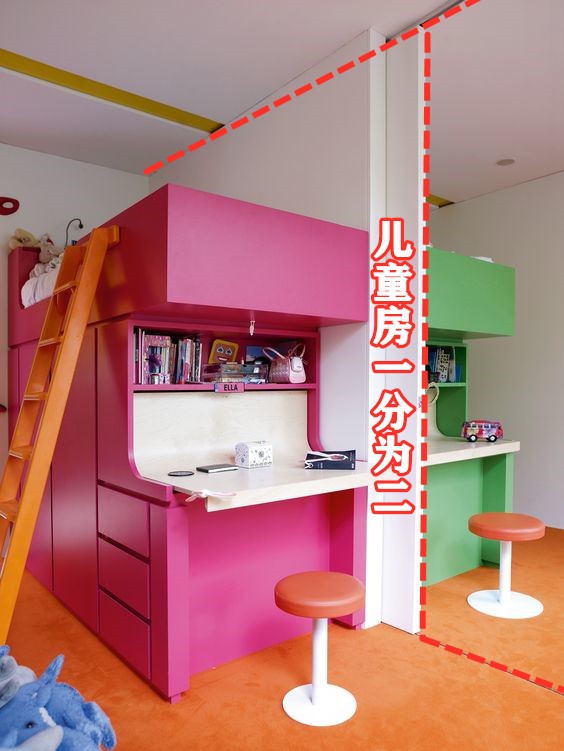 親子宅設計一間兒童房放2張床，2張書桌，加道隔斷，2個孩子各有獨立空間