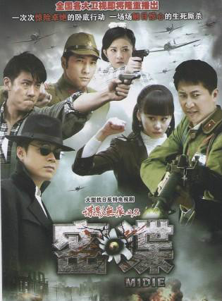 最新谍战电视剧 最新谍战片电视剧大全-百科叔叔