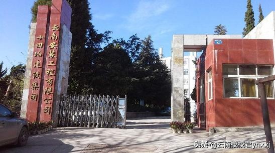 2019年十四冶建设集团技工学校招生学制