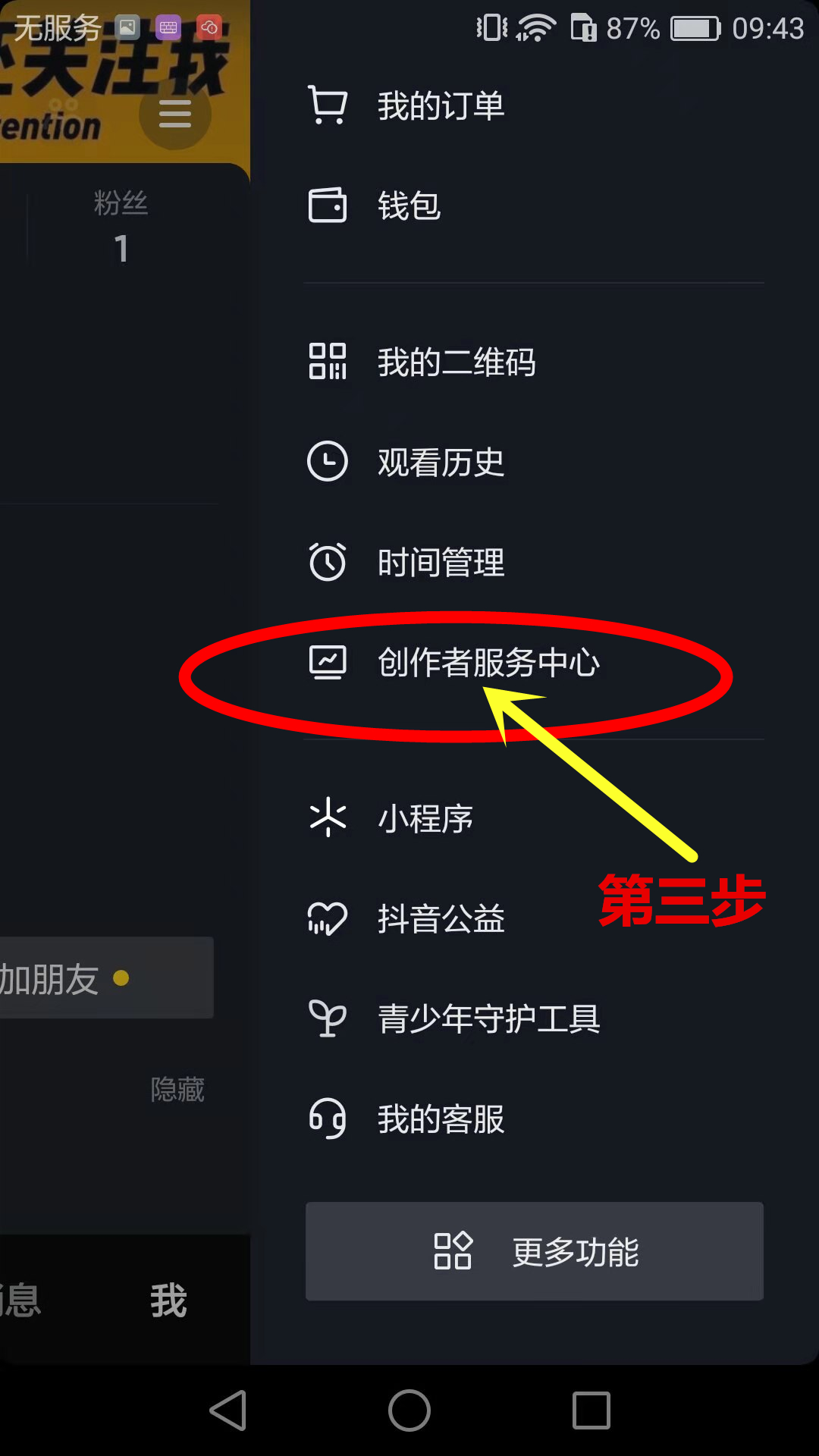 抖音橱窗带货怎么做（抖音商品橱窗）