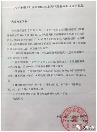 大连海运学校简史（五）——是怎么教学的？