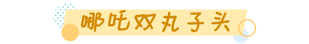 秋冬选对发型，怎么穿都美