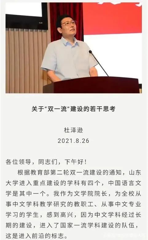 教育部：双一流名单要批准才能公布；7所大学：我已经披露了