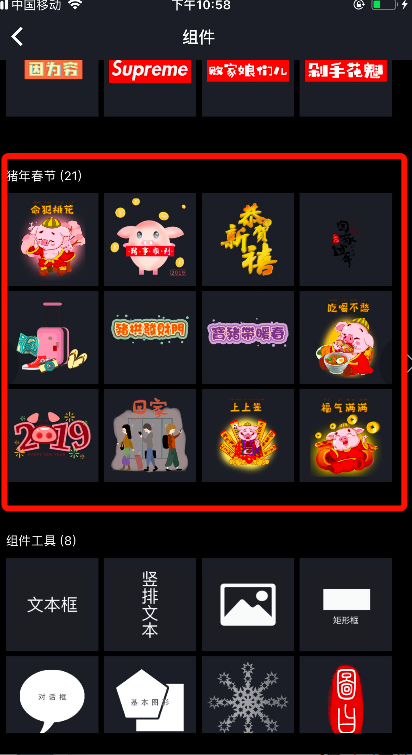 制作春節(jié)等節(jié)日賀卡？用手機(jī)就能輕松搞定！