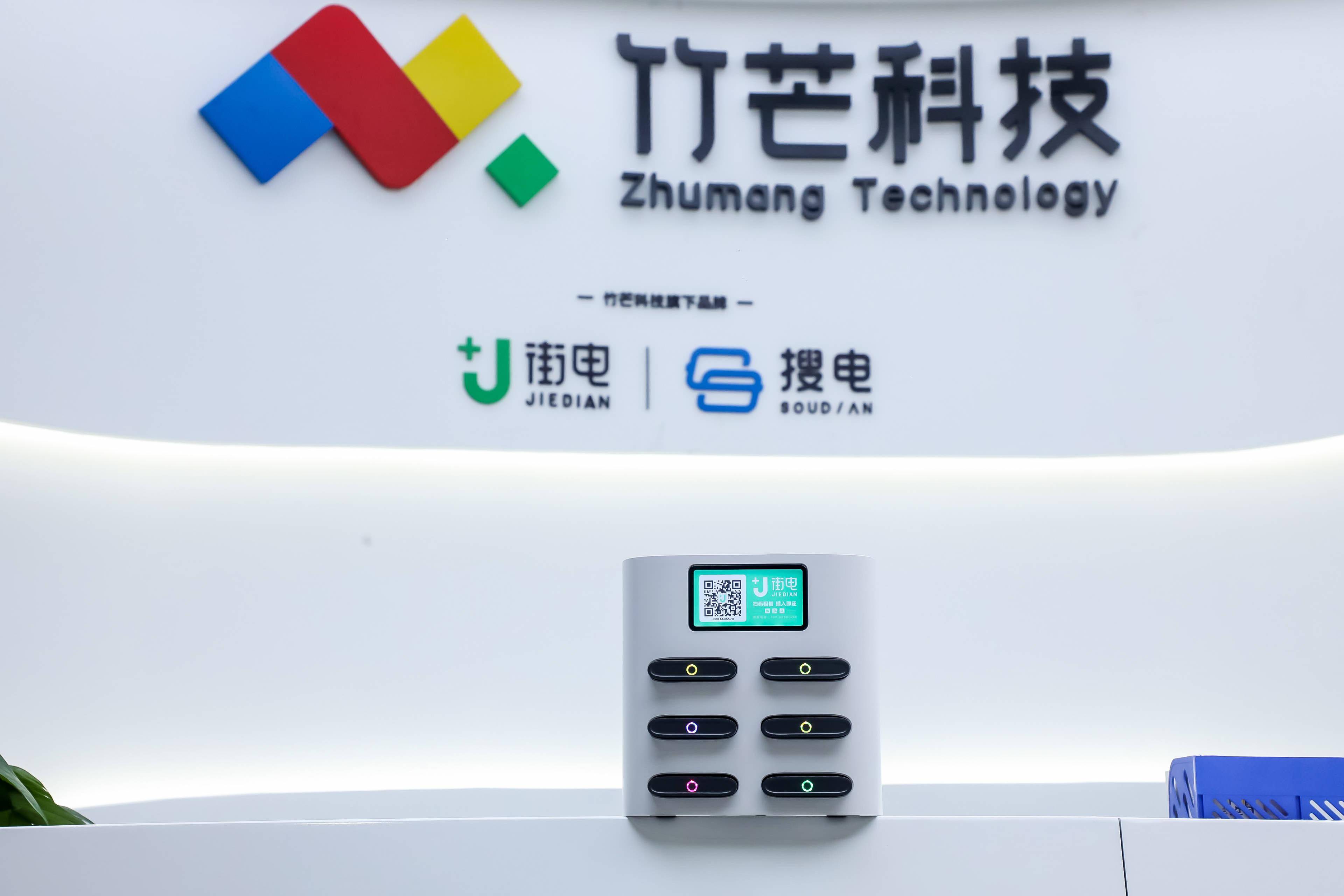 竹芒科技发生工商变更：青岛海发集团成股东，已完成新一轮融资？